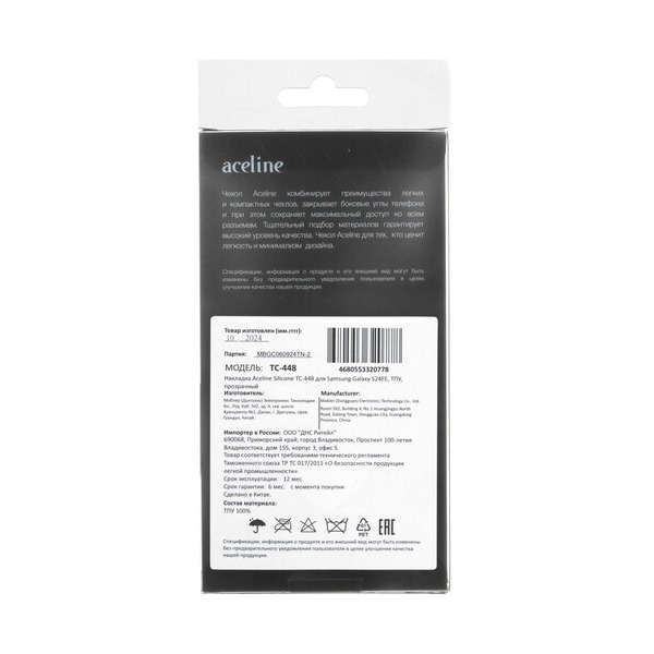 overlay-aceline-silicone-samsung-galaxy-s-24-fe-transparent-3