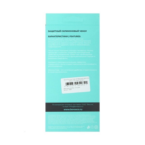 overlay-borasco-silicone-case-samsung-galaxy-16-4g-blue-4