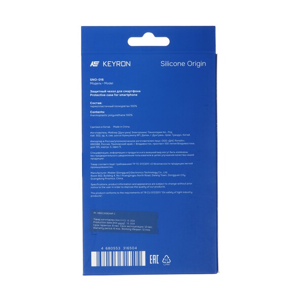 overlay-keyron-silicone-origin-apple-iphone-16-pro-max-black-4