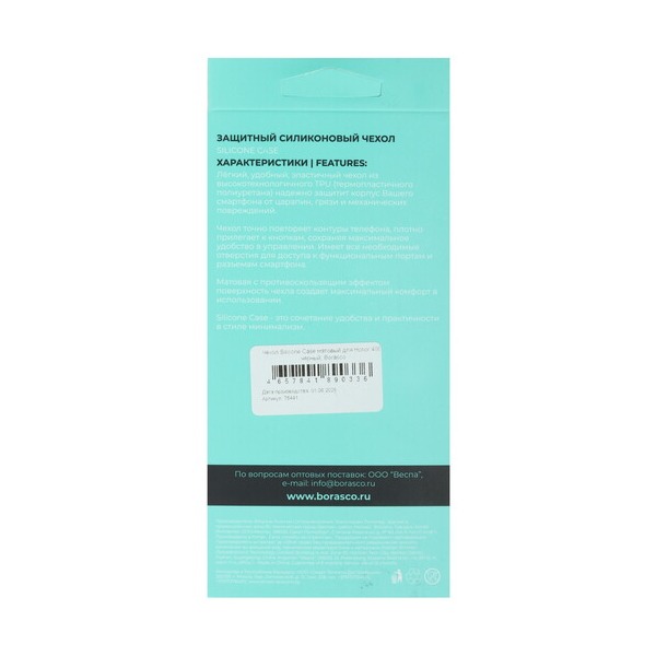 overlay-borasco-silicone-case-honor-400-black-4