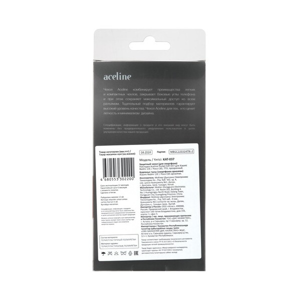 overlay-aceline-pocket-poco-c-65-xiaomi-redmi-13-c-transparent-3