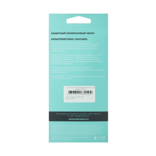 overlay-borasco-honor-x-8-d-black-4