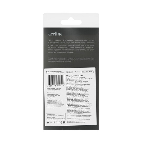 overlay-aceline-fresh-poco-c-65-xiaomi-redmi-13-c-black-4