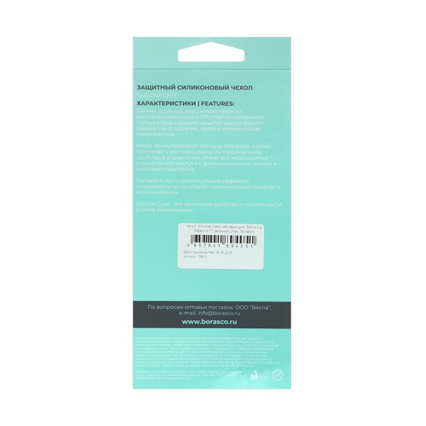 overlay-borasco-samsung-galaxy-17-green-4
