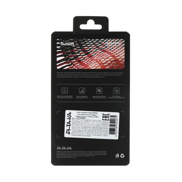 overlay-pitaka-aramid-proguard-case-apple-iphone-17-pro-brown-beige-orange-grey-black-4