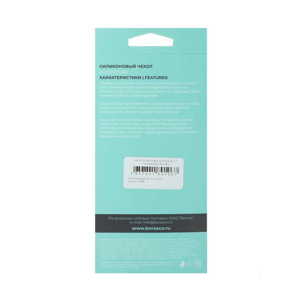 overlay-borasco-realme-c-71-transparent-3