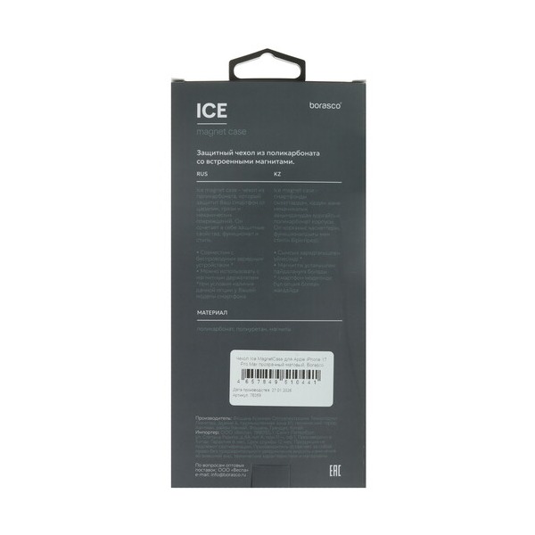 overlay-borasco-ice-magnet-case-apple-iphone-17-pro-max-transparent-4