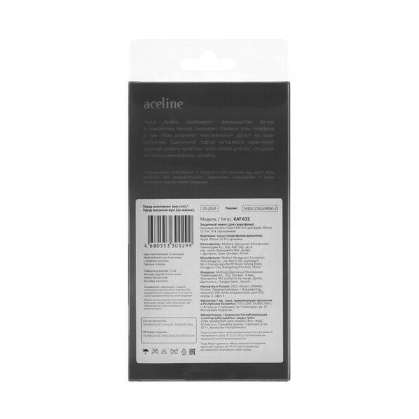 overlay-aceline-pocket-apple-iphone-15-pro-transparent-3