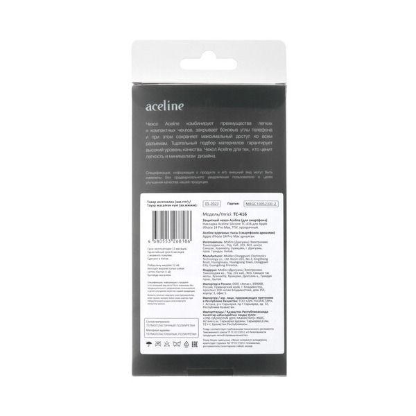 overlay-aceline-silicone-apple-iphone-14-pro-max-transparent-3