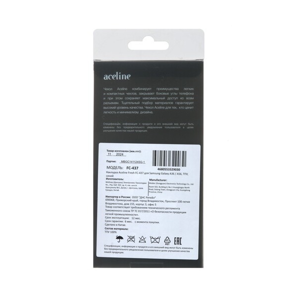 overlay-aceline-fresh-samsung-galaxy-36-56-blue-4