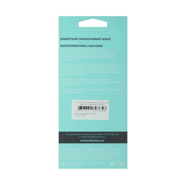 overlay-borasco-samsung-galaxy-17-violet-4