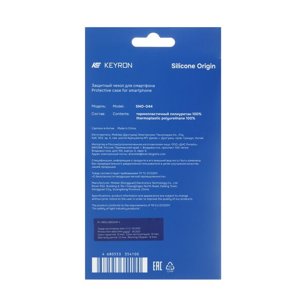 overlay-keyron-silicone-origin-apple-iphone-17-pro-max-white-4
