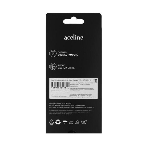 overlay-aceline-liquid-silicone-magnet-apple-iphone-17-pro-max-black-4