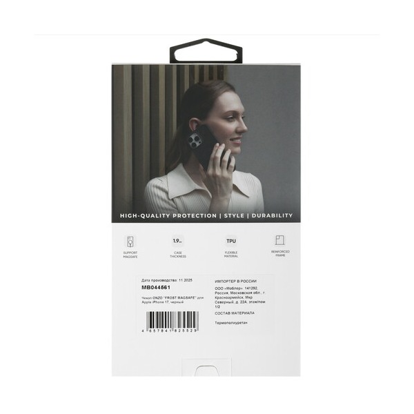 overlay-onzo-frost-magsafe-apple-iphone-17-black-4