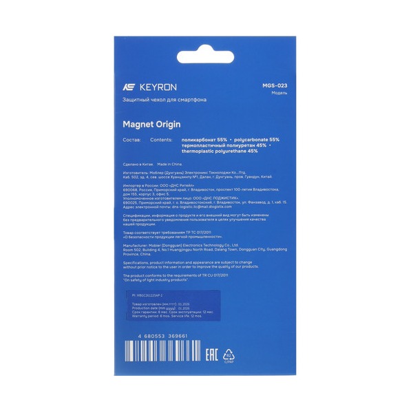 overlay-keyron-mgs-023-apple-iphone-17-transparent-3