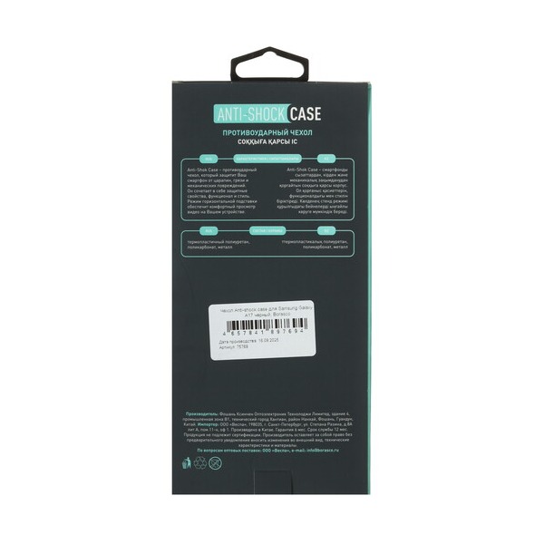 overlay-borasco-anti-shok-case-samsung-galaxy-17-black-5