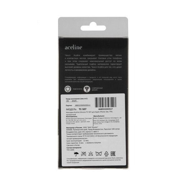 overlay-aceline-silicone-apple-iphone-16-e-17-e-transparent-3