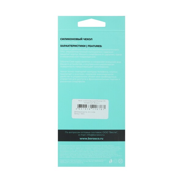 overlay-borasco-silicone-case-realme-c-75-transparent-3