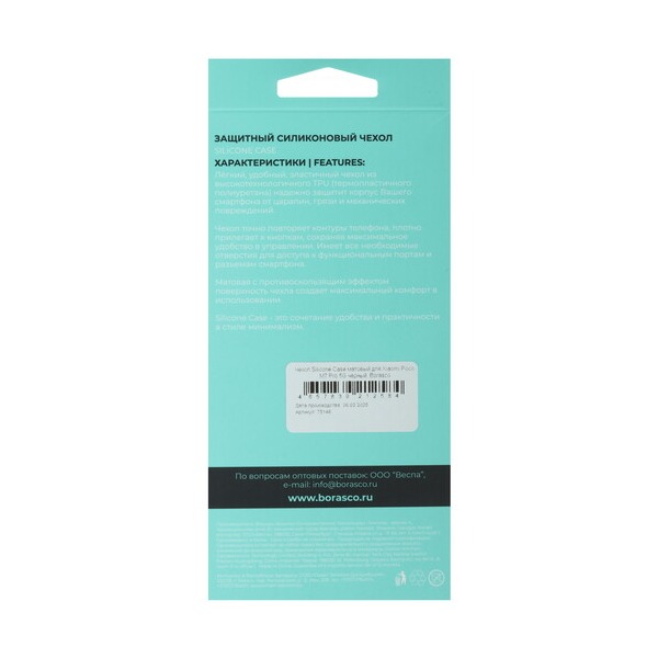 overlay-borasco-silicone-case-poco-m-7-pro-black-4