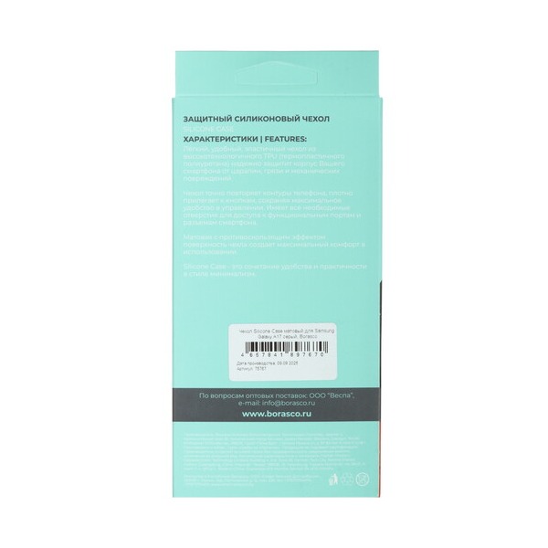 overlay-borasco-samsung-galaxy-17-grey-4