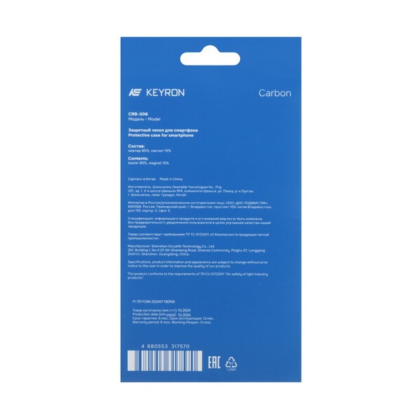 overlay-keyron-carbon-apple-iphone-16-pro-black-4