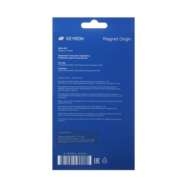 overlay-keyron-magnet-origin-samsung-galaxy-s-25-ultra-transparent-3