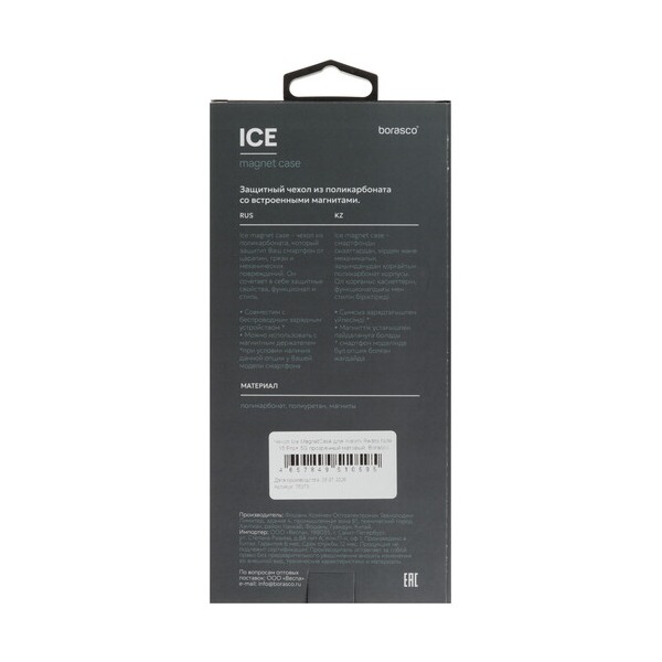 overlay-borasco-ice-magnet-case-xiaomi-redmi-note-15-pro-plus-5g-transparent-4