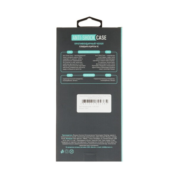 overlay-borasco-anti-shok-case-tecno-pova-7-neo-silver-5