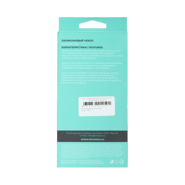 overlay-borasco-silicone-case-poco-m-7-pro-transparent-3