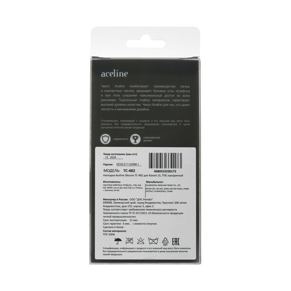 overlay-aceline-silicone-xiaomi-15-transparent-3