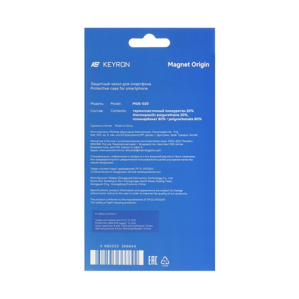overlay-keyron-magnet-origin-samsung-galaxy-s-26-ultra-transparent-3