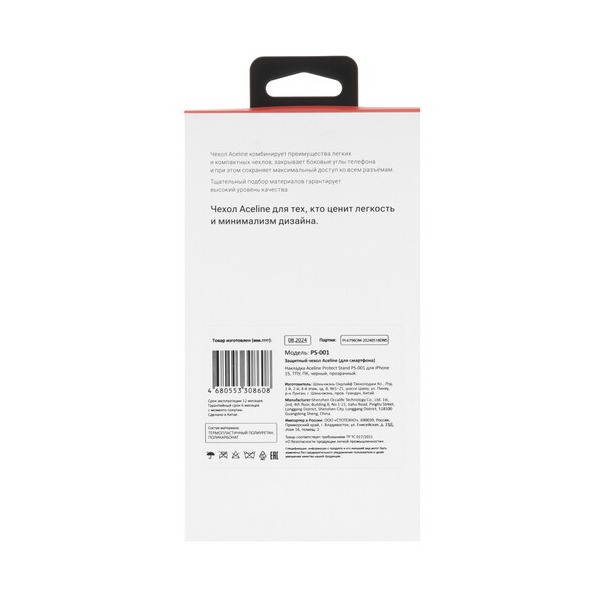 overlay-aceline-protect-stand-apple-iphone-15-black-transparent-5