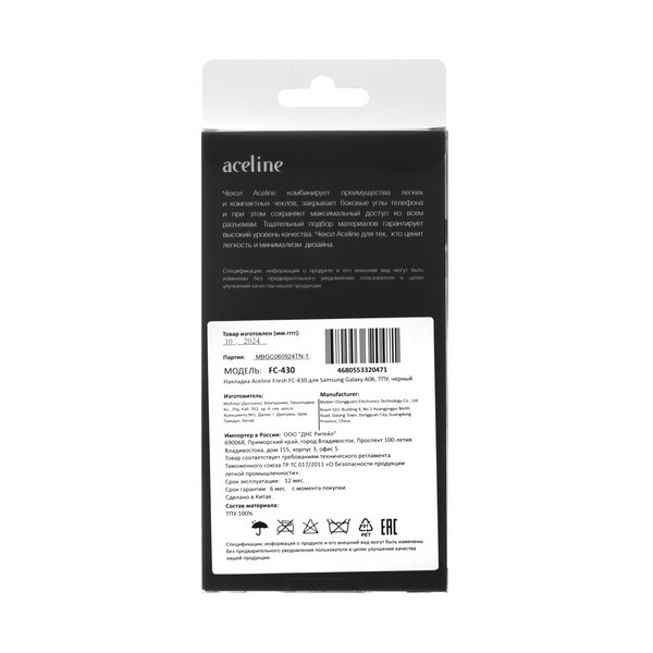 overlay-aceline-fresh-samsung-galaxy-06-black-4