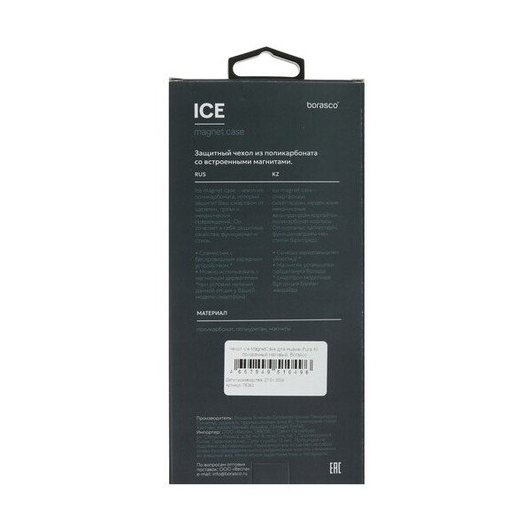 overlay-borasco-ice-magnet-case-huawei-pura-80-transparent-4