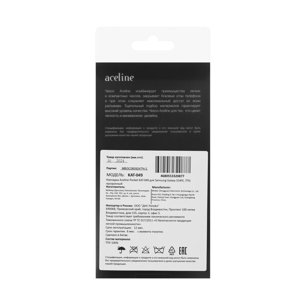 overlay-aceline-pocket-samsung-galaxy-s-24-fe-transparent-3