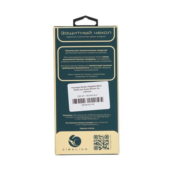 overlay-zibelino-magsafe-matte-shield-apple-iphone-16-e-black-4