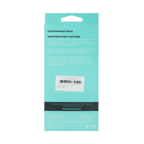 overlay-borasco-honor-x-8-d-transparent-3