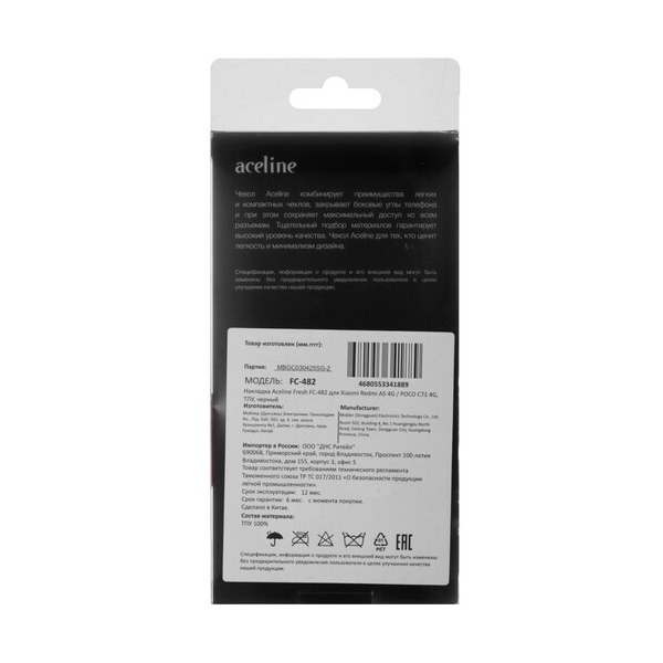 overlay-aceline-fresh-poco-c-71-xiaomi-redmi-5-black-4