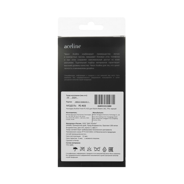 overlay-aceline-fresh-xiaomi-redmi-14-c-black-4