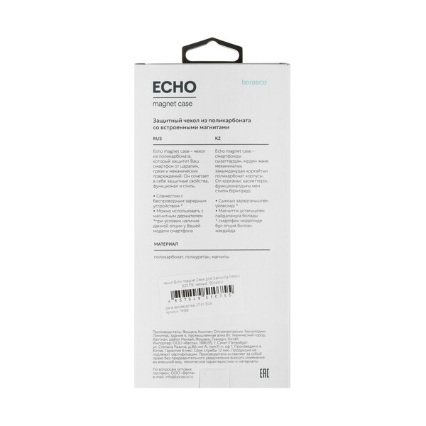 overlay-borasco-echo-magnet-case-samsung-galaxy-s-25-fe-black-4