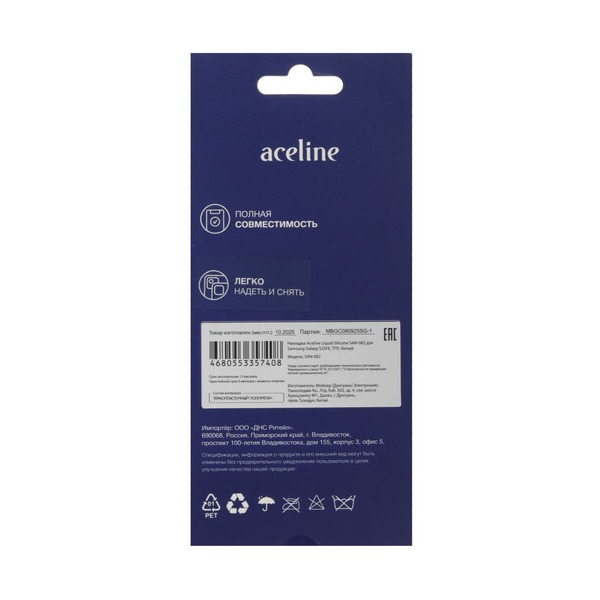 overlay-aceline-liquid-silicone-samsung-galaxy-s-25-fe-white-4