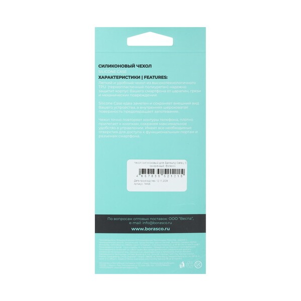overlay-borasco-silicone-case-samsung-galaxy-s-25-transparent-3