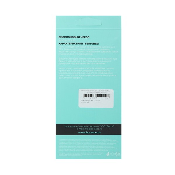 overlay-borasco-silicone-case-xiaomi-redmi-note-14-pro-transparent-3