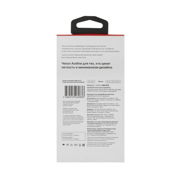 overlay-aceline-liquid-silicone-apple-iphone-12-12-pro-violet-4