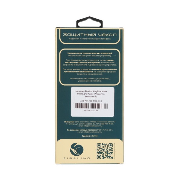 overlay-zibelino-magsafe-matte-shield-apple-iphone-16-e-white-4