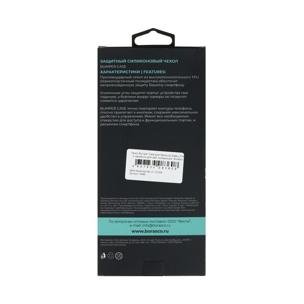 overlay-borasco-bumper-case-samsung-galaxy-16-4g-transparent-3
