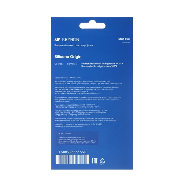 overlay-keyron-silicone-origin-apple-iphone-17-black-4