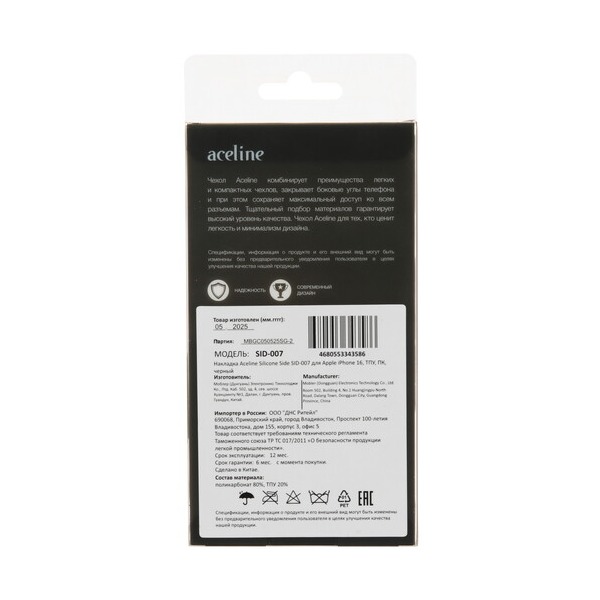 overlay-aceline-silicone-side-apple-iphone-16-black-3