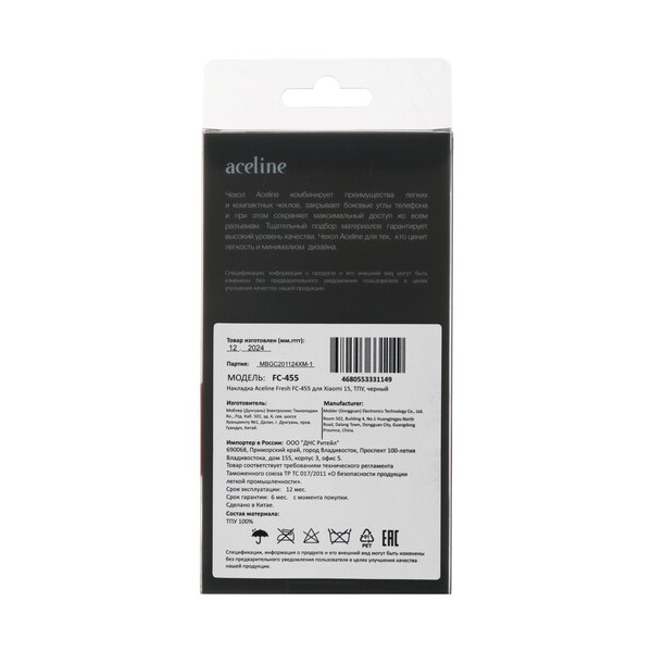 overlay-aceline-fresh-xiaomi-15-black-4