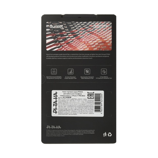 overlay-pitaka-aramid-ultraguard-case-apple-iphone-17-pro-max-brown-beige-4